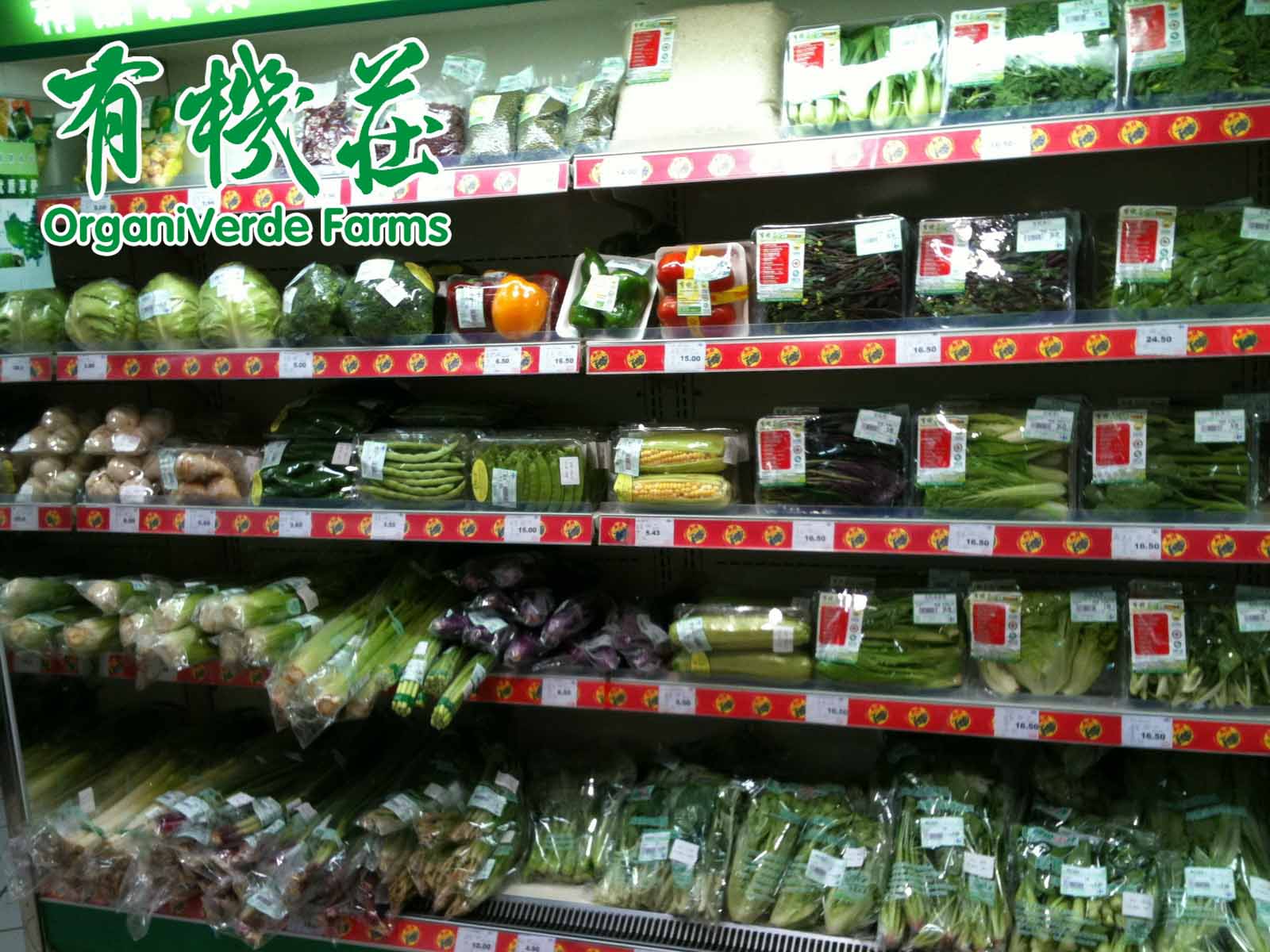 有机蔬菜选购鉴别常识